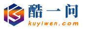 酷一问