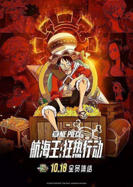 跪求海贼王狂热行动高清百度网盘，不要压缩包，万分感谢！