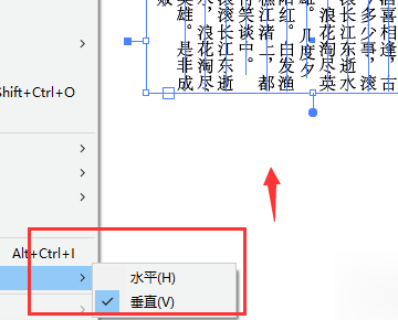 AI里的问题．...........竖排输来自入文字时怎样从左到右啊？？