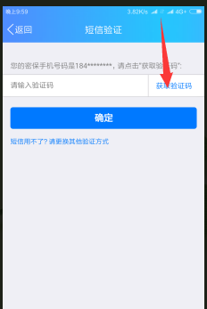 qq密码忘记申诉又不成功怎么办