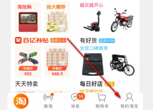 怎来自么投诉淘宝的客服