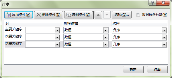 Excel表格怎么把数据按黄照班级排序？
