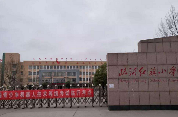 临沂市小学网上报名入口