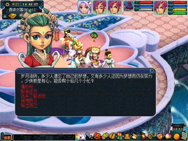 梦幻西游寻梦追忆小燕子怎么能第二回合跑