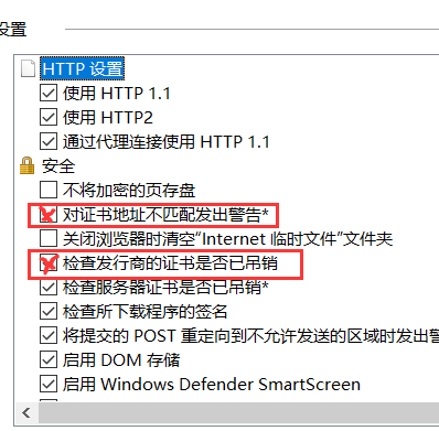安全证书上的算名称无效，与该点名称不匹配。