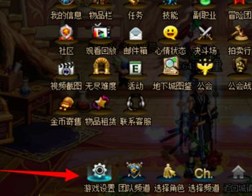 dnf技能栏隐藏了怎么显示