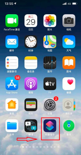 苹果手机的充电提示音在哪里设置