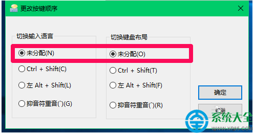 Win10系统怎样切换输入法?