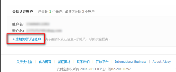 一个死评人可以申请几个支付宝？