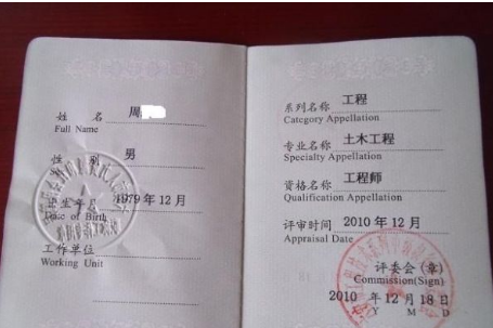 机电工程相关边搞很下许益胞微同块专业中级职称有哪些