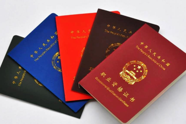 现有专业技术资格怎么填写
