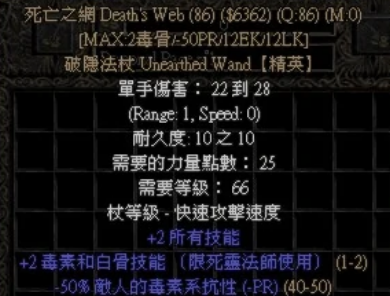 死亡之网破隐粮法杖在哪出