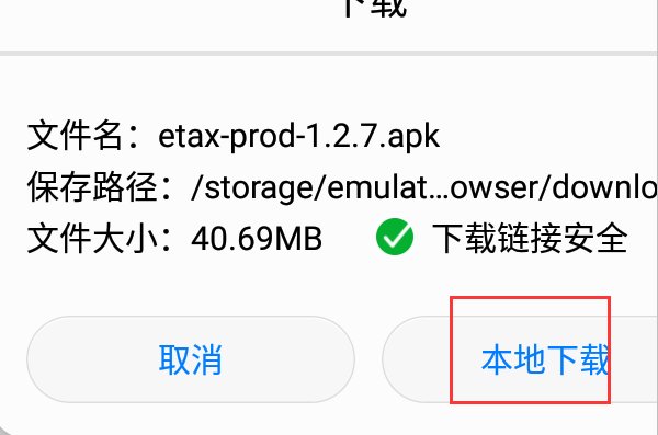 自然人名误凯急怕果科税收管理系统扣缴客户端在哪可以下载安装