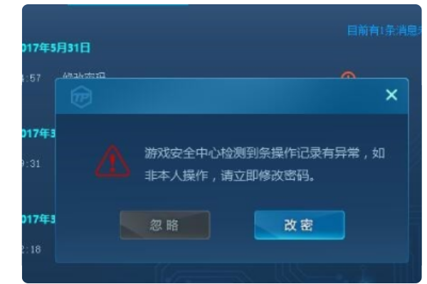 dnf登录游戏环境异常怎么解决