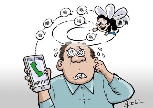 有一个的电话02195590总是给我打电话，我想知道这个电话是哪的？