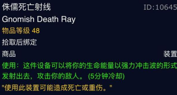 WOW是地精工程学好还是侏儒工程学好来自?