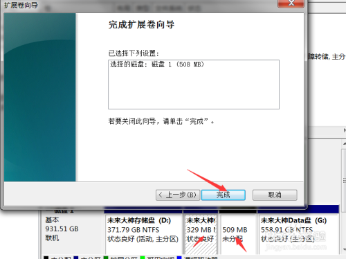 怎么合并磁盘空间