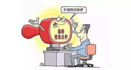 政务公开的具体内容是什么？具体有哪几公开？