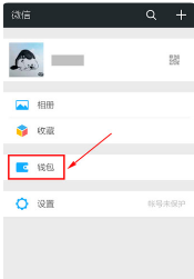 怎么能通过微信交易单号查询对方微信账号？