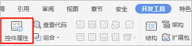 在WPS中，如何输入带方框的对勾符号？