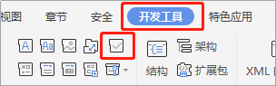 在WPS中，如何输入带方框的对勾符号？