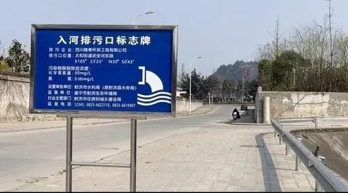 污水排来自放口标牌标准尺寸是多大