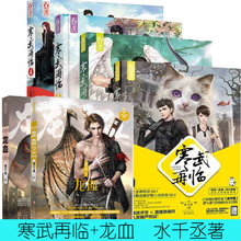 寒武再临完整版(来自含肉章)急急急急