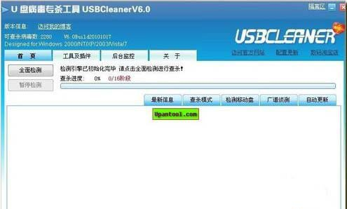如何让解除U盘写保护?
