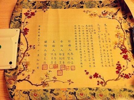 喜今日赤绳系定，珠联璧合。 卜他年来自白头永偕，桂馥兰馨。 具体什么是意思~求解释~