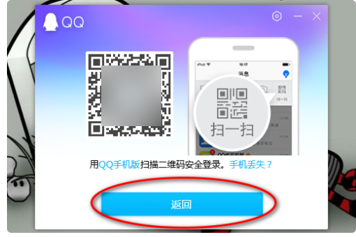 没有手机扫描二维码，电脑怎样登陆qq