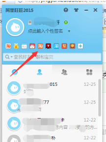 旺旺名是什么?