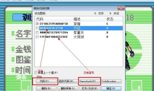口袋妖怪漆黑括记城斤属器的魅影金手指大师稳能国球代码怎么用