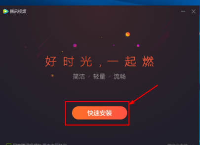把腾讯视频电脑版的安装包下到U盘上,在一个没有网络的电脑上来自可以成功安装并使用吗？