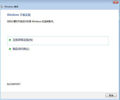 Win7不激活会怎么样?