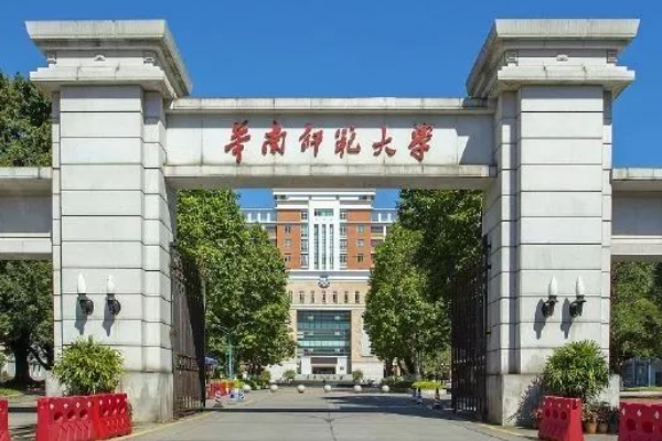 华南师范大学录来自取分数线是多少??