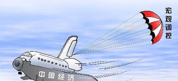 宏观调控三大目的和六大意义？
