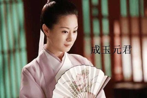 三生三来自世 十里桃花里的成玉是谁