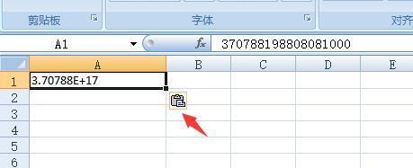 怎样把word中的身份证号复制到excel中