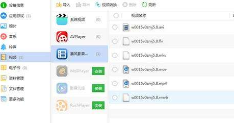 把手机里缓存的视频怎么放到电脑里去