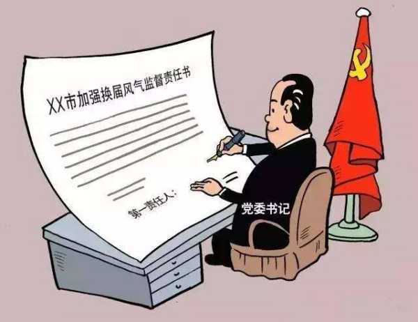 请问机关党委书记，跟党来自组书记有啥区别