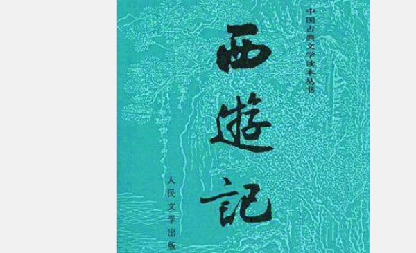 西杨抗主划限执盟乡游记中,孙悟空是怎样从紫荆葫芦里出来的(简答)