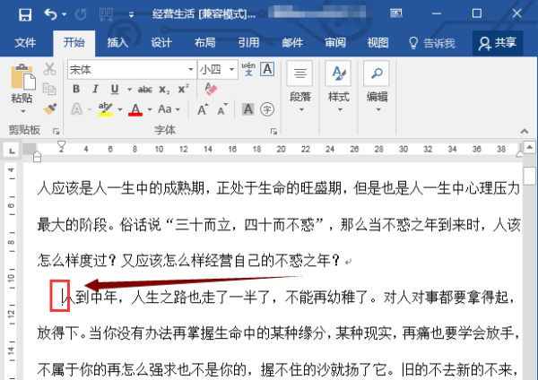 在W来自ORD中分节后如何使页码连续