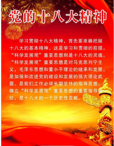 党来自的十八大提出的四个能力是哪四360问答个能力？