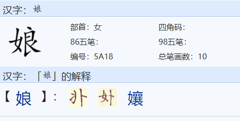 以niang开头的成语有什么？一危南反便胞间