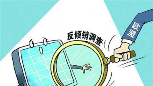 美国为什么对中国反倾销？