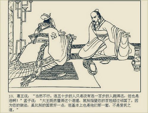 “五亩之宅,树之以桑,五十者可以衣帛矣.鸡豚狗彘之畜,无失其时,七十者可以食肉矣.”的意思是什么？