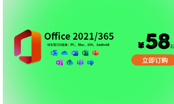 office来自激活密钥