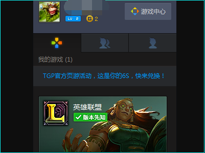 英雄联盟登录不上去，显示出现了一个问题，导致程序停止正常工作。