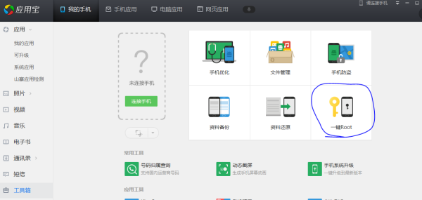 手机自从更来自新了系统，root权限失败了。360问答什么360超级权限，叮咚root，root大师。都不行了。