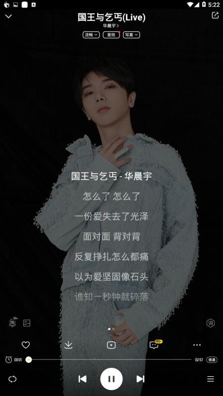 求国王与乞丐 杨宗纬与华晨宇版本的mp3音响怀此扩星顶策乐百度云分享